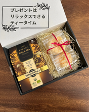 画像をギャラリービューアに読み込む, スコーンギフト