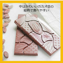 画像をギャラリービューアに読み込む, フレーバーチョコレート ソルト&ペッパー