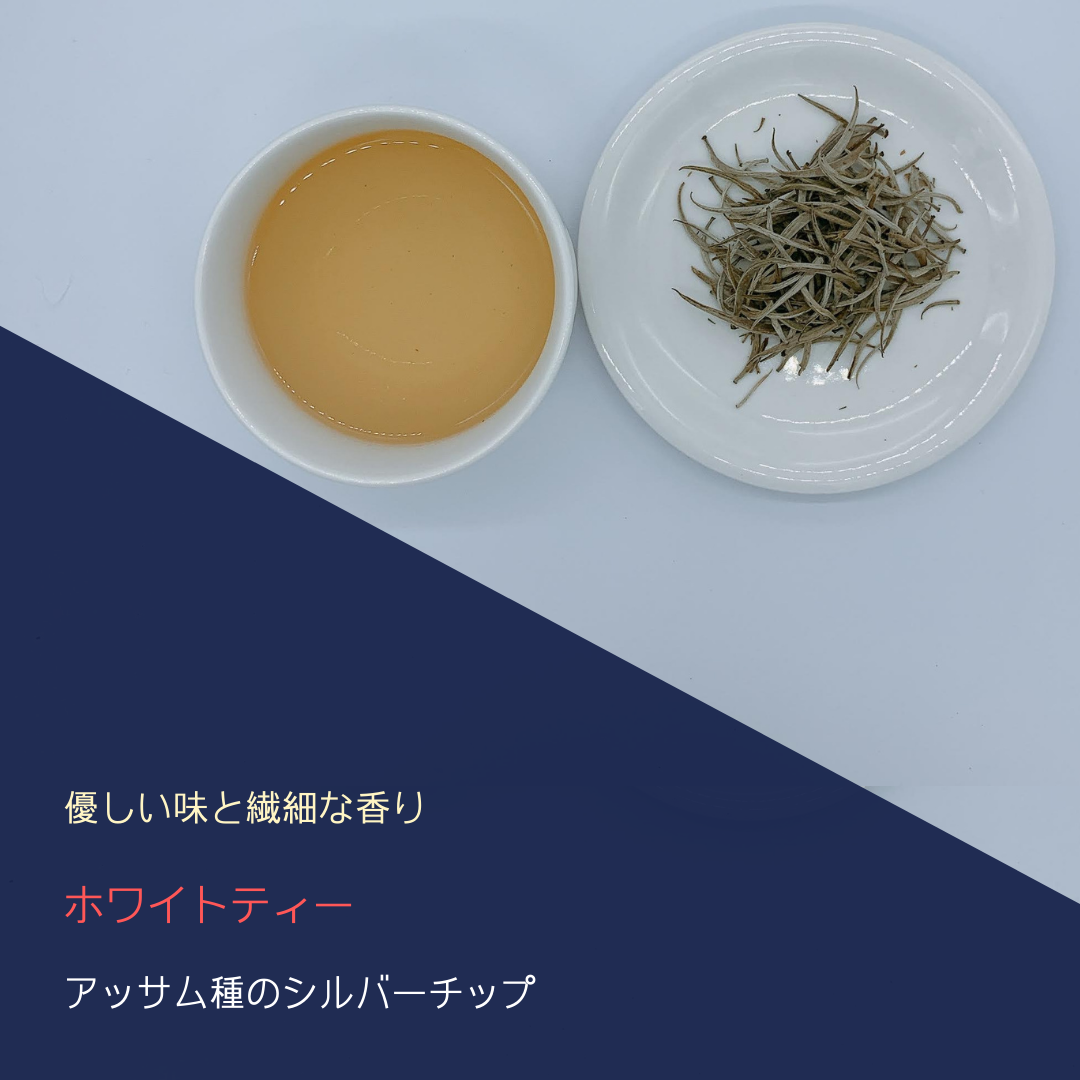 ホワイトティーBOX – Tea Butik Saiita
